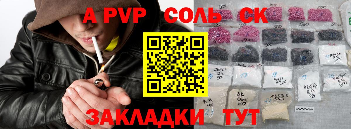 А ПВП кристаллы  закладки  Alfa_PVP СК  Alpha PVP  Михайловка  APVP кристаллы  Вход с VPN 