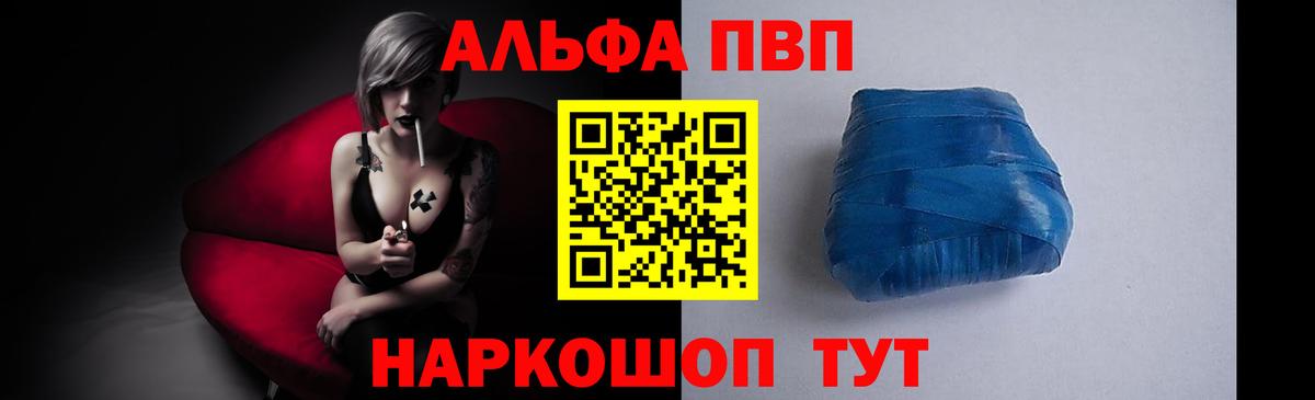 A PVP кристаллы Михайловка