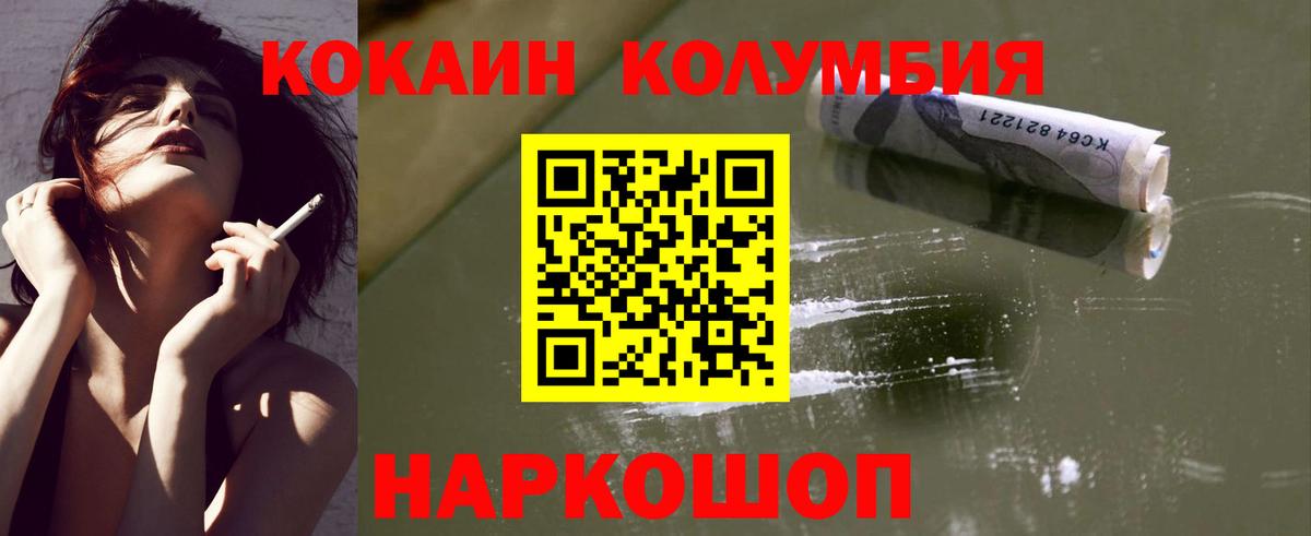 COCAIN  Кокаин Боливия  Михайловка  Вход с VPN  Cocaine Перу 