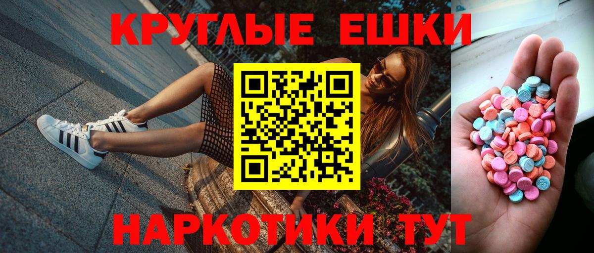 ЭКСТАЗИ 280мг  Вход с VPN  Михайловка  Ecstasy XTC 
