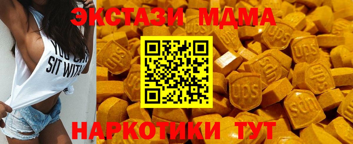Экстази Cube Михайловка
