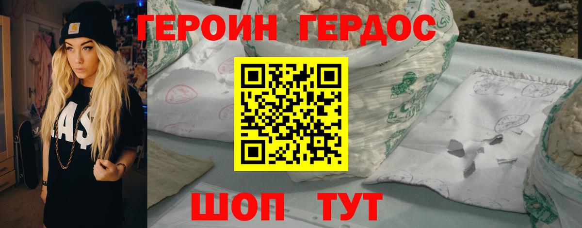 ГЕРОИН VHQ  Вход с VPN  Михайловка 