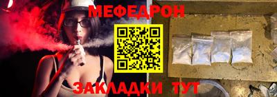 меф Гусиноозёрск