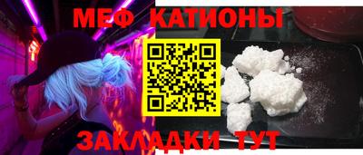 меф Гусиноозёрск
