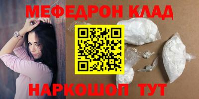 меф Гусиноозёрск