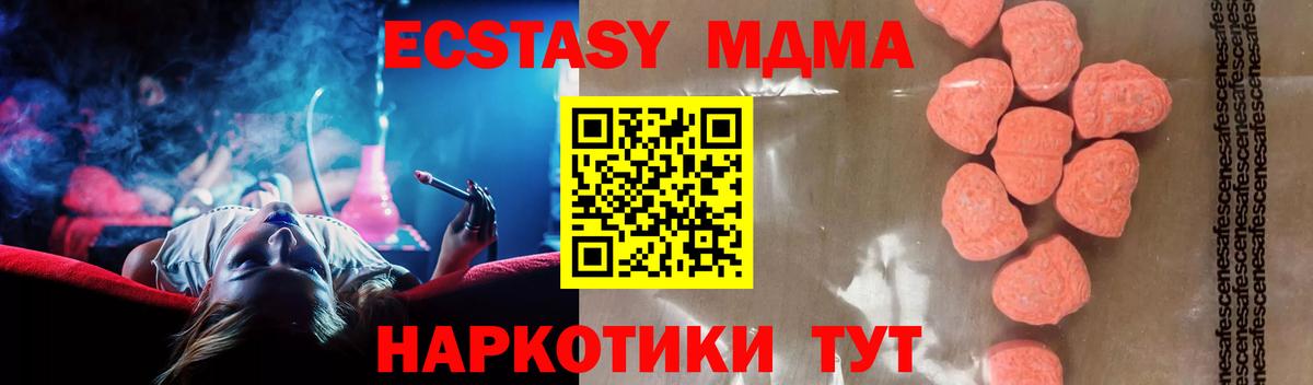 MDMA  MDMA VHQ  Вход с VPN  Михайловка  MDMA молли 