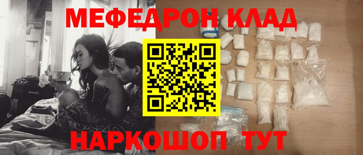 Меф Михайловка