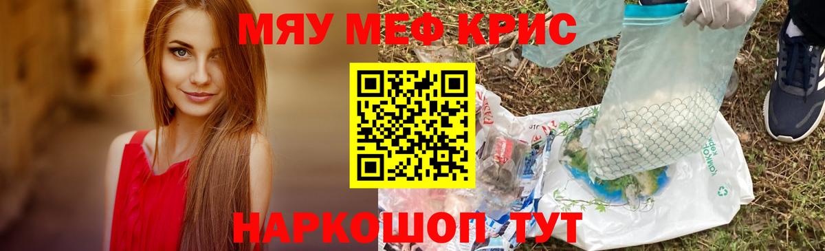 Мефедрон  Вход с VPN  Мефедрон  Михайловка  МЕФ mephedrone  МЯУ-МЯУ VHQ 