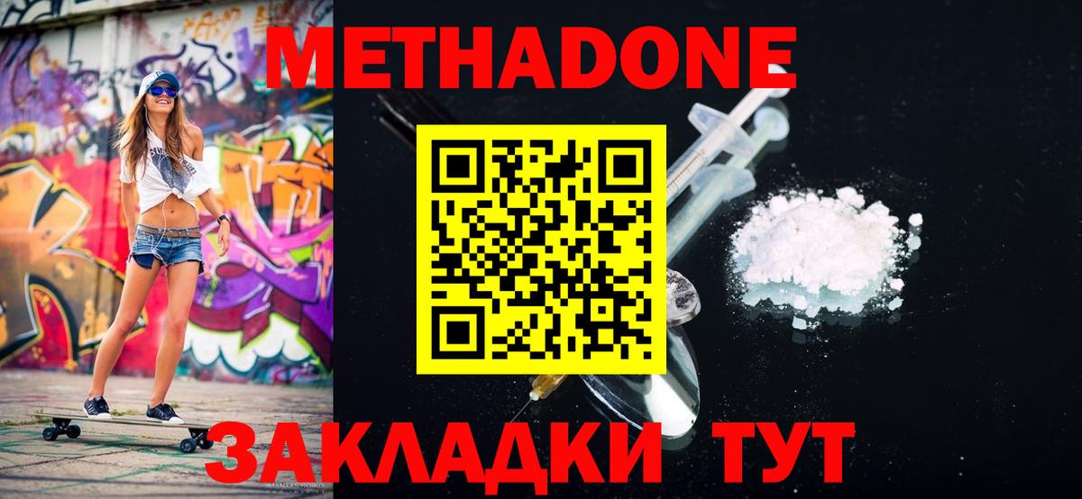 Меф МЯУ МЯУ  NBOMe  ГАШ  Михайловка  ГАШ  МАРИХУАНА  Наркошоп  МЕФ кристаллы  Вход с VPN  COCAIN 