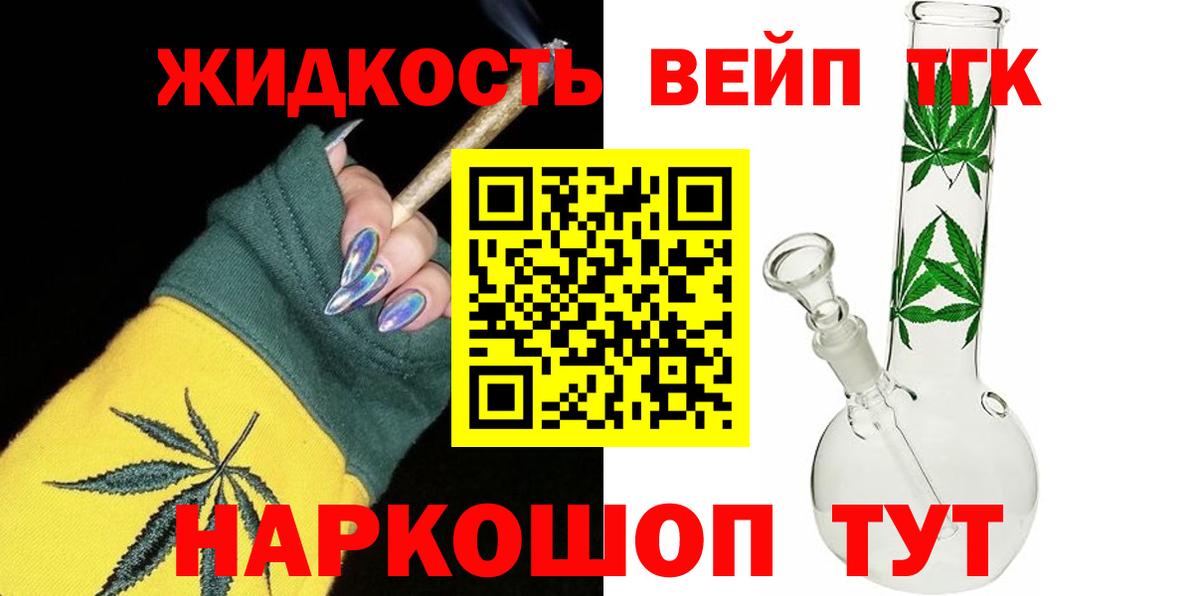 ТГК гашишное масло Михайловка
