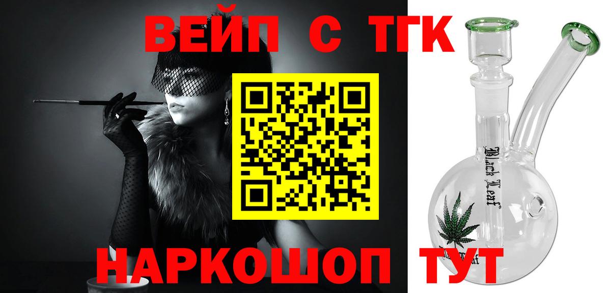 Михайловка  Дистиллят ТГК концентрат  закладка  Вход с VPN 